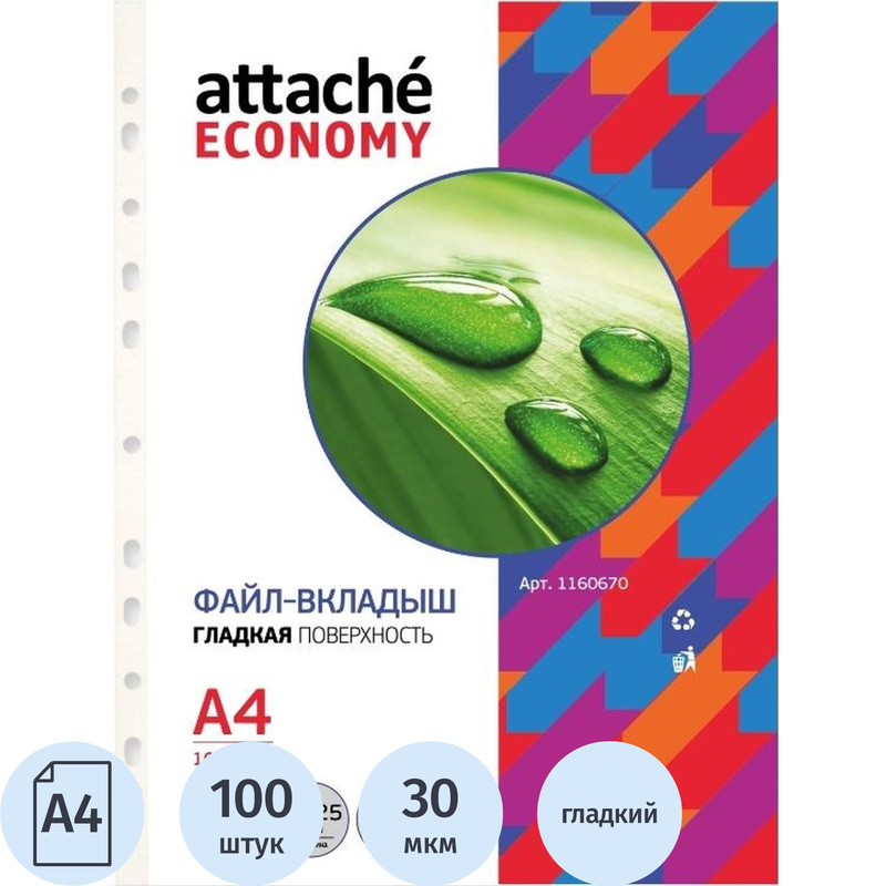 Изображение товара Файл-вкладыш A4 Элементари 30 мкм гладкий с перфорацией 100 штук