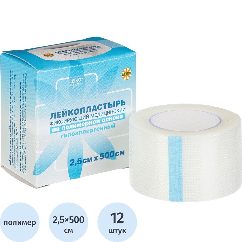 Изображение товара Пластырь фиксирующий Leiko 2.5x500 см гипоаллергенный влагостойкий