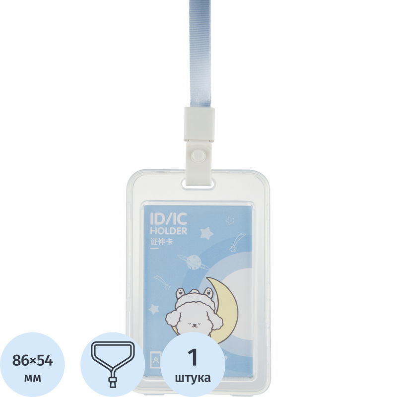 Изображение товара Вертикальный бейдж Deli 64808 из пластика с синей лентой 112x70 мм