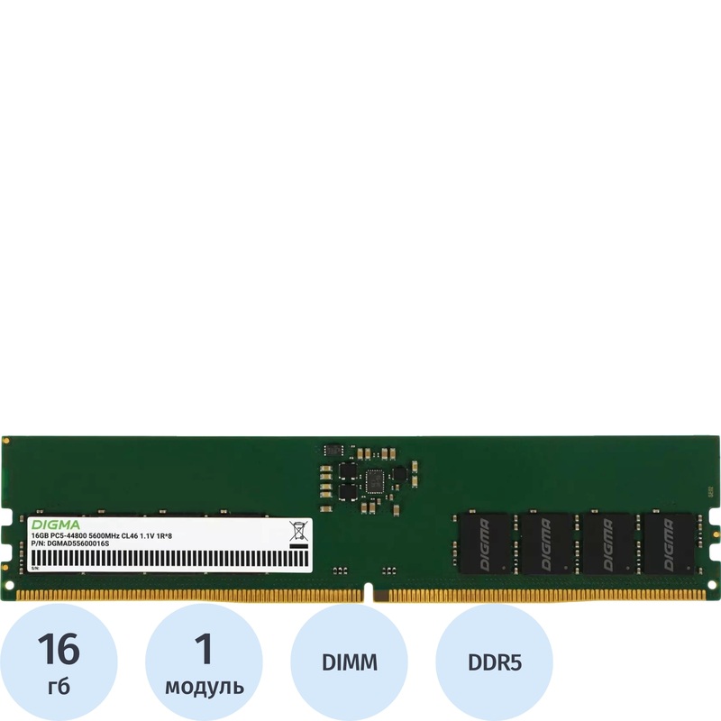 Изображение товара Модуль памяти Digma DDR5 16 ГБ для настольных ПК высокая скорость