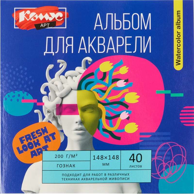 Изображение товара Альбом для акварели Комус Арт 148x148 мм 40 листов