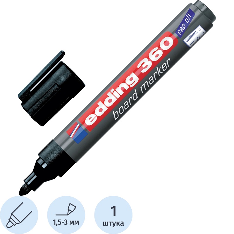 Изображение товара Маркер для досок Edding e-360/1 черный, круглый наконечник, спиртовые чернила