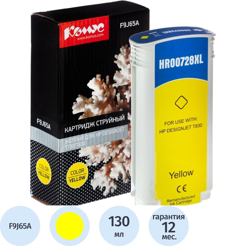 Изображение товара Картридж струйный Комус 728 F9J65A для HP желтый совместимый