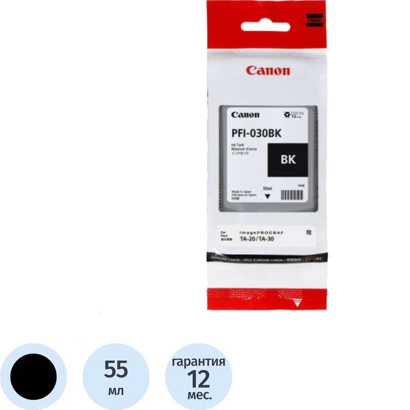 Изображение товара Картридж струйный Canon PFI-030BK 6269C001 чёрный оригинальный