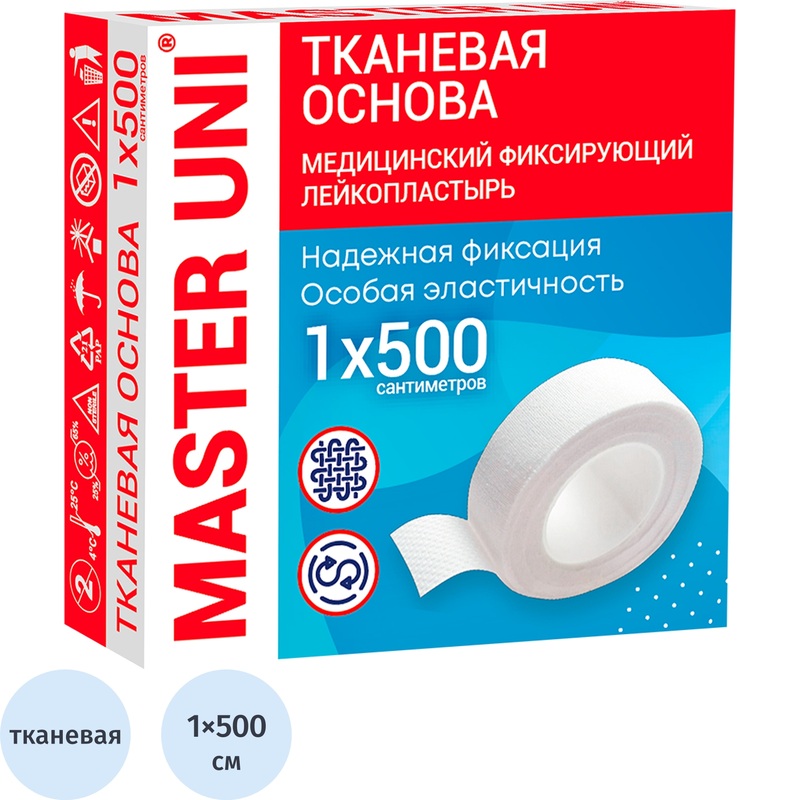 Изображение товара Лейкопластырь Master Uni РФ тканевый фиксирующий 1х500 см