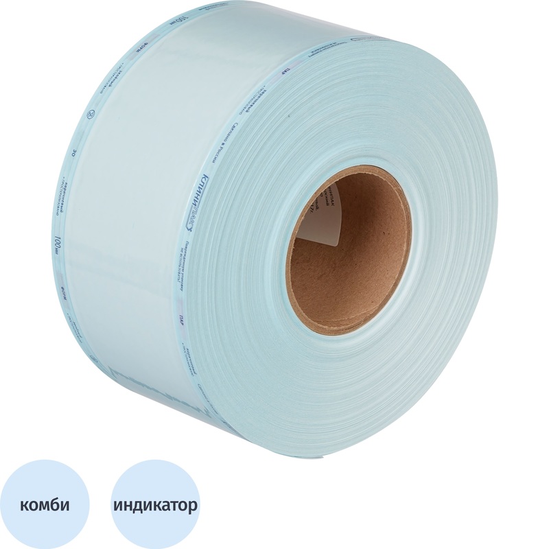 Изображение товара Рулон для стерилизации комбинированный Клапак 100 мм x 200 м для паровой газовой стерилизации