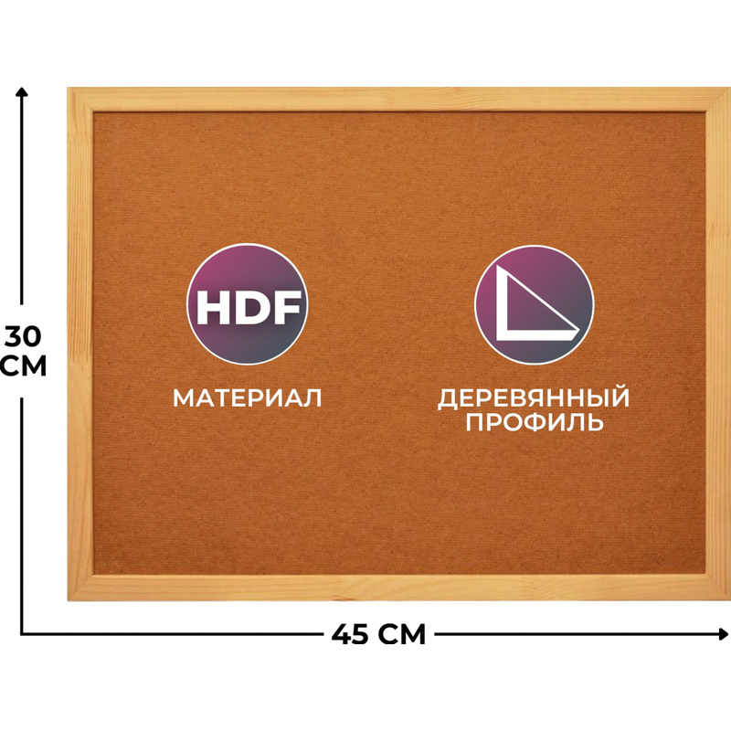 Изображение товара Доска Attache Economy HDF 30х45 см с навесным креплением деревянная рама