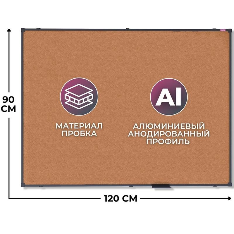 Изображение товара Пробковая доска Attache BlackFrame 90x120 см в алюминиевой раме