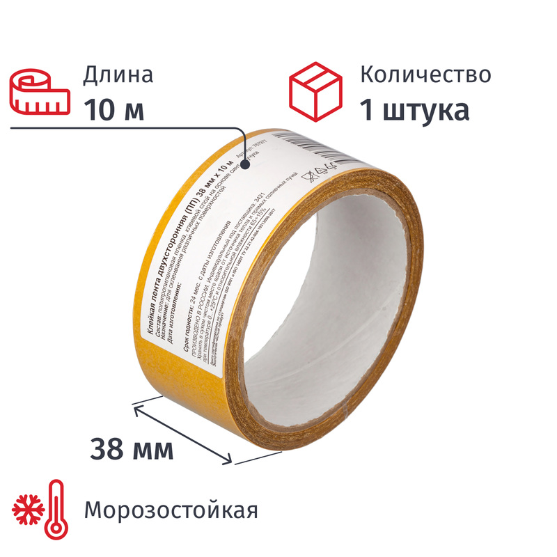 Изображение товара Клейкая лента двухсторонняя прозрачная 38 мм х 10 м