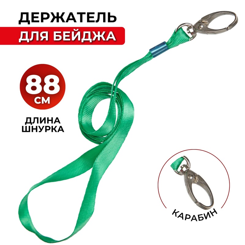 Изображение товара Держатель для бейджа ProMega office на карабине зеленый
