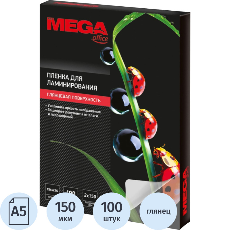 Изображение товара Пленка-пакет для ламинирования ProMega office А5 150 мкм глянцевая 100 штук