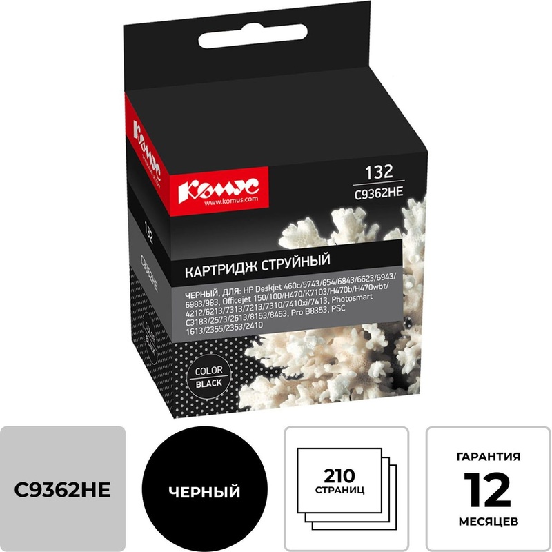 Изображение товара Картридж струйный Комус 132 C9362HE для HP чёрный