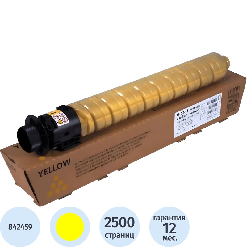 Изображение товара Оригинальный желтый тонер Ricoh MC2000L 842459 для цветных лазерных принтеров