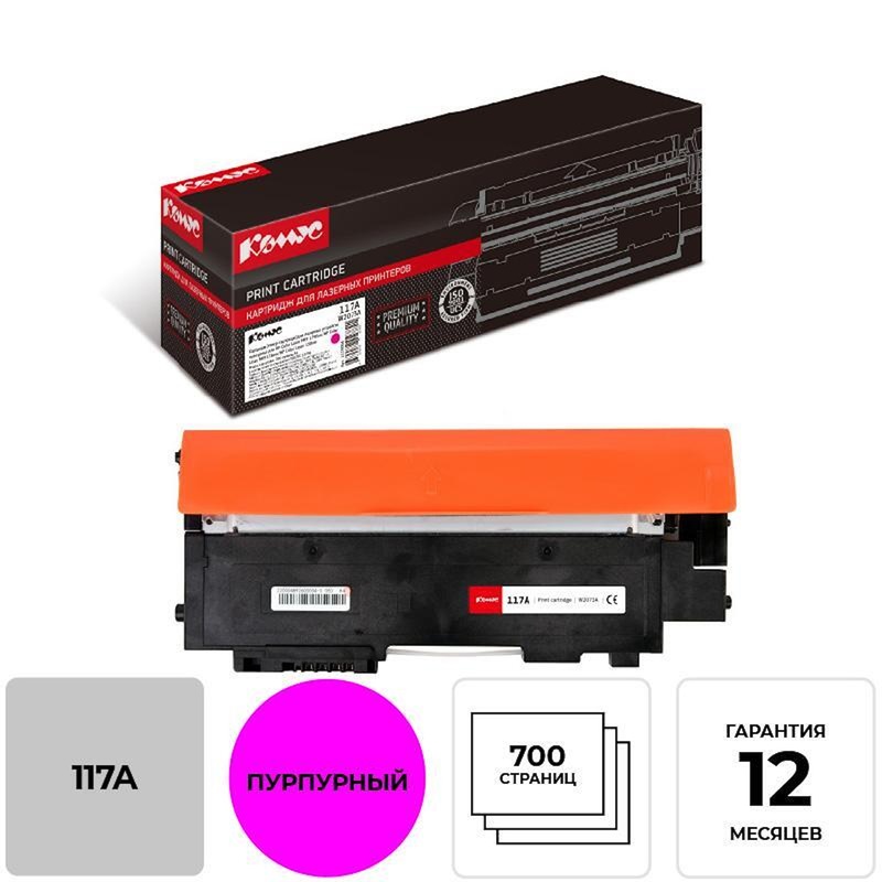 Изображение товара Картридж лазерный Комус 117A W2073A пурпурный совместимый для HP в уцененной комплектации