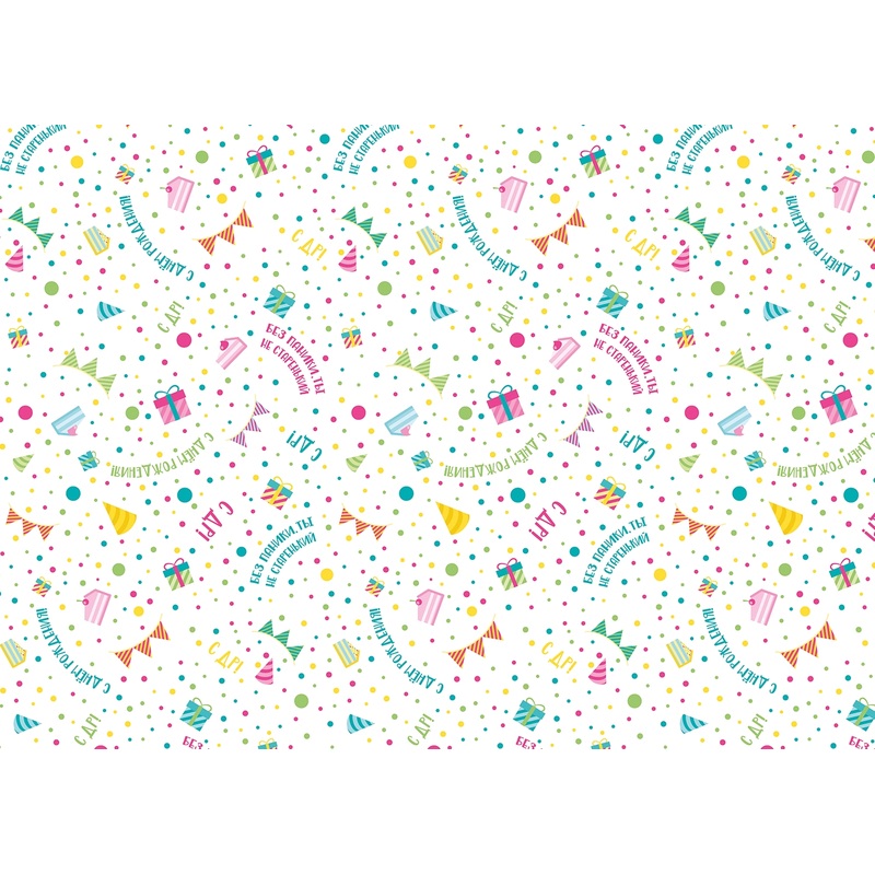 Изображение товара Бумага упаковочная ГК Горчаков День рождения разноцветная рулон 70x100 см 80 г/м2