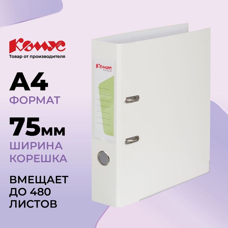 Изображение товара Папка-регистратор Комус Экономи белая 75 мм для документов А4