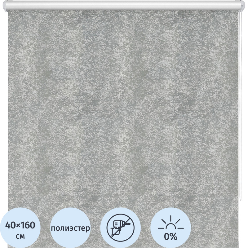 Изображение товара Рулонная штора Марбл Blackout полиэстер серая 40x160 см