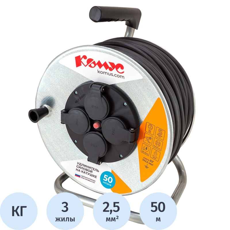 Изображение товара Уценка. Удлинитель на катушке силовой Комус КГ 3x2.5 кв.мм 50 м 16 А с заземлением 4 розетки