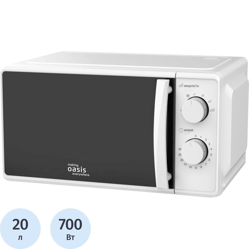 Изображение товара Микроволновая печь Making Oasis Everywhere MW-70MW 20л 700Вт белая