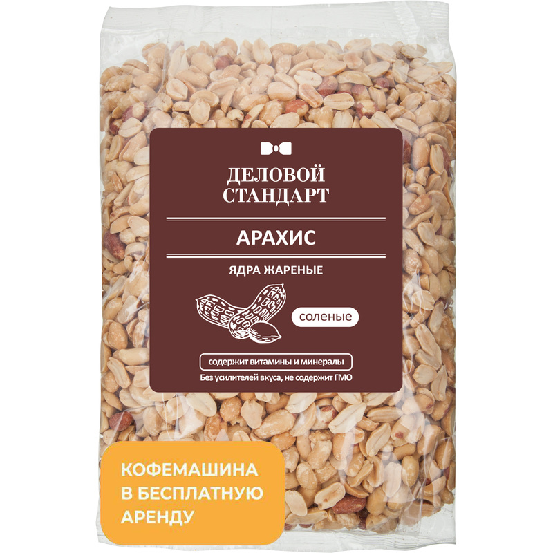 Изображение товара Арахис жареный соленый 1 кг Деловой Стандарт - орехи для перекуса и готовки