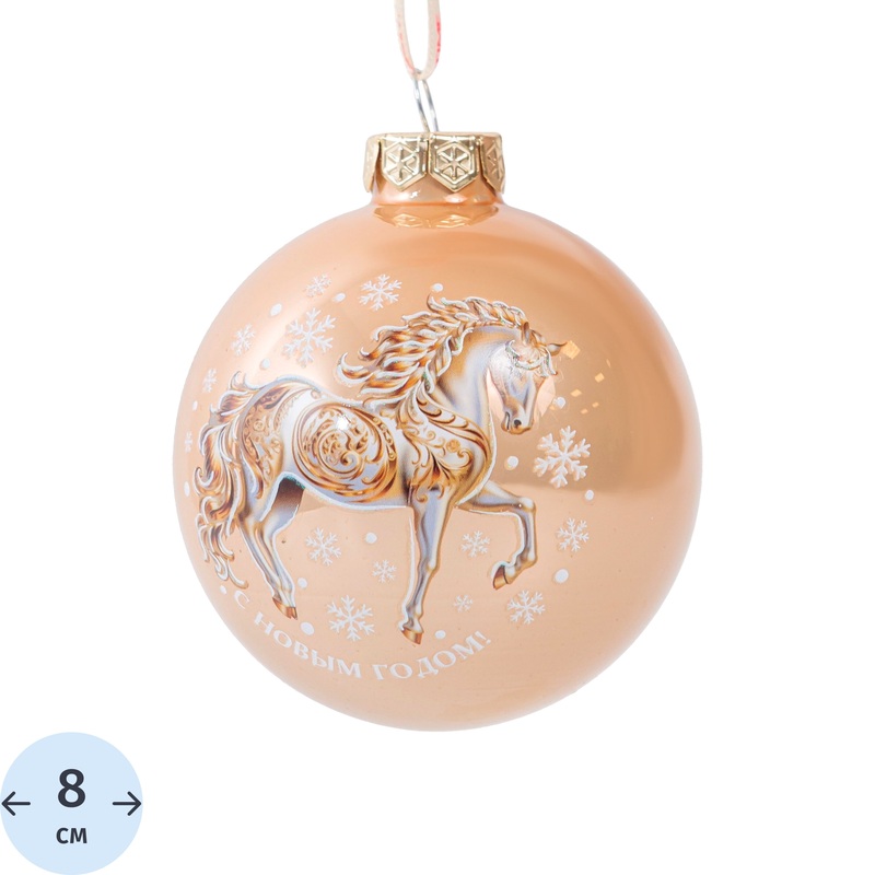 Изображение товара Ёлочный шар Magic Time стеклянный бежевый 8 см