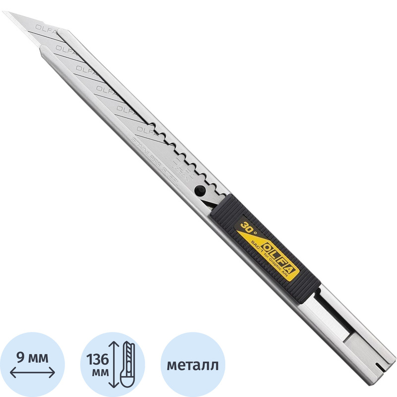 Изображение товара Нож канцелярский Olfa с сегментированным лезвием 9 мм металлический корпус