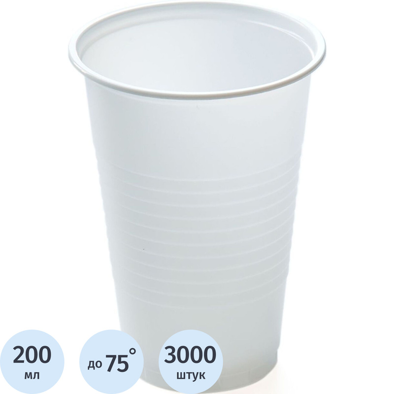 Изображение товара Стакан одноразовый пластиковый Комус 200/220 мл белый (3000 штук в упаковке)