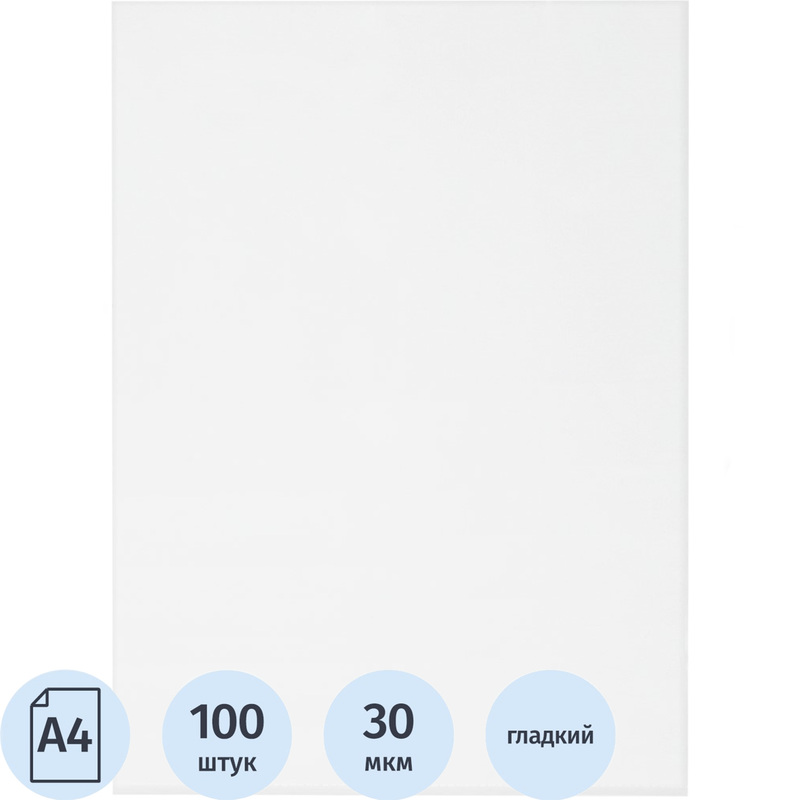 Изображение товара Файл-вкладыш А4 без перфорации Attache 30мкм 100 штук прозрачный