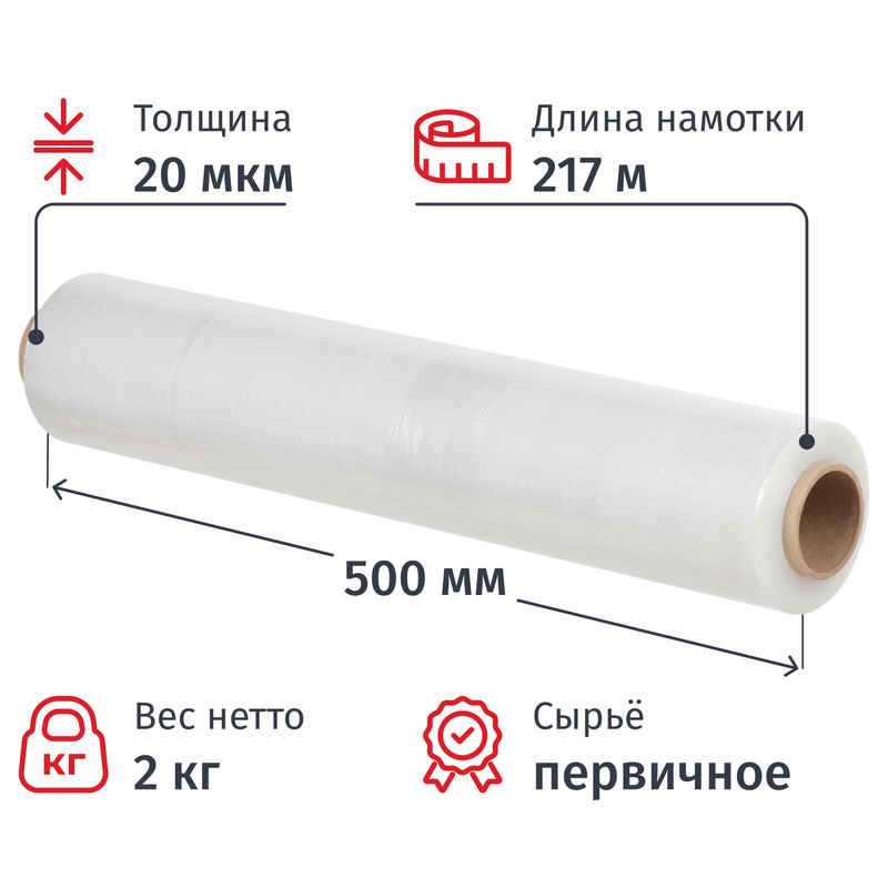 Изображение товара Стрейч-пленка для ручной упаковки первичное сырье вес 2 кг 20 мкм x 500 мм x 217 м
