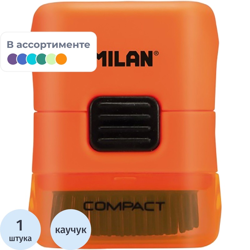 Изображение товара Ластик Milan Compact из синтетического каучука 28x28x13 мм