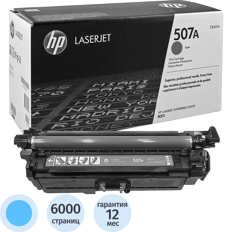 Изображение товара Картридж лазерный HP 507A CE401A голубой оригинальный