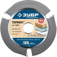 Диск пильный по дереву Зубр Профессионал Термит для УШМ 125х22.2 мм  (36857-125_z01)