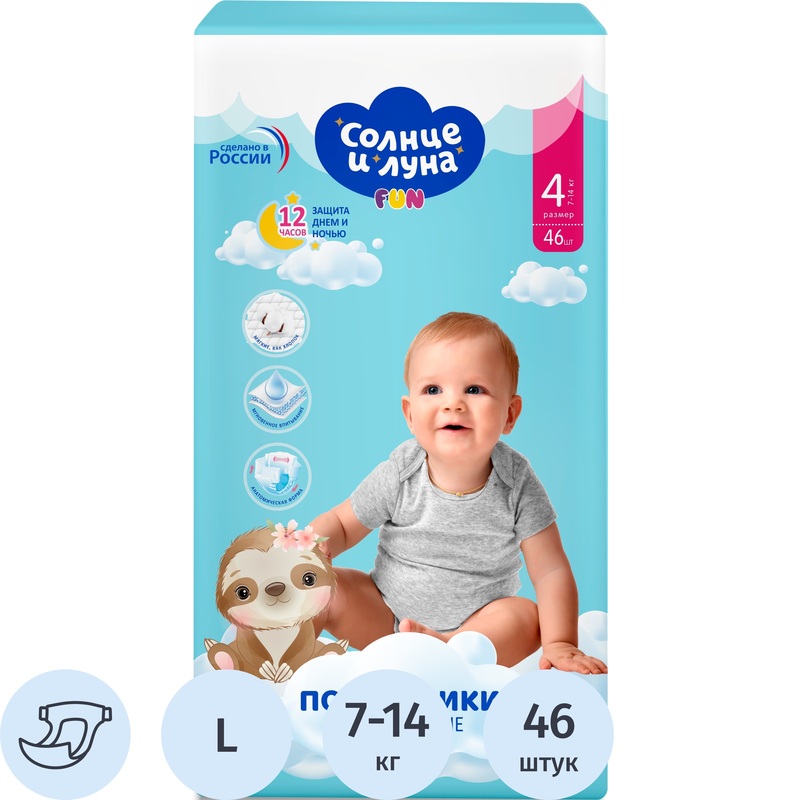 Изображение товара Подгузники для детей Солнце и луна 7-14 кг (46 штук в упаковке)