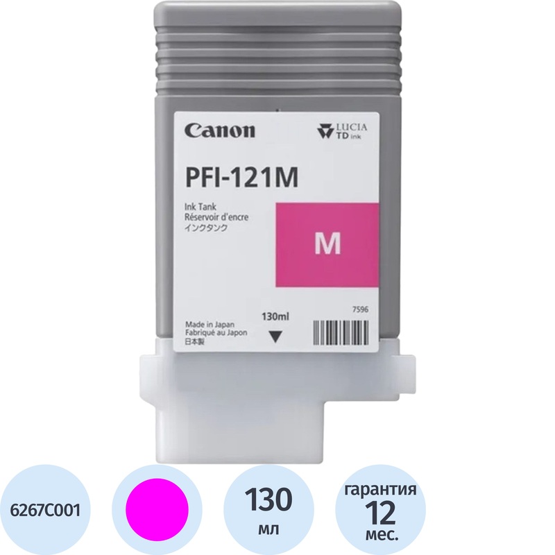 Изображение товара Картридж струйный Canon PFI-121/М пурпурный оригинальный для imagePROGRAF