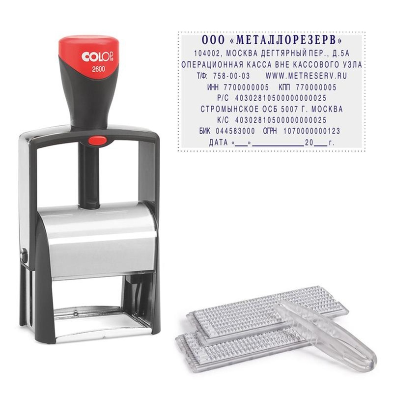 Изображение товара Уценка. Штамп самонаборный Colop S2600-Set металлический 9 строк 37х58 мм