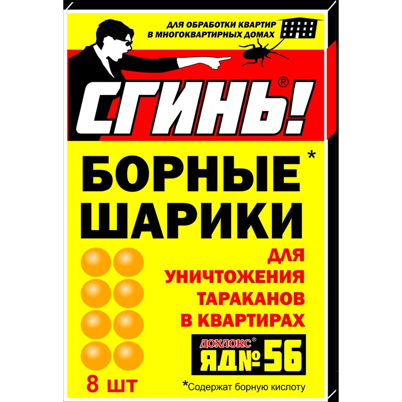 Изображение товара Средство от насекомых Дохлокс Борные шарики от тараканов/муравьёв 50 г (8 штук в упаковке)