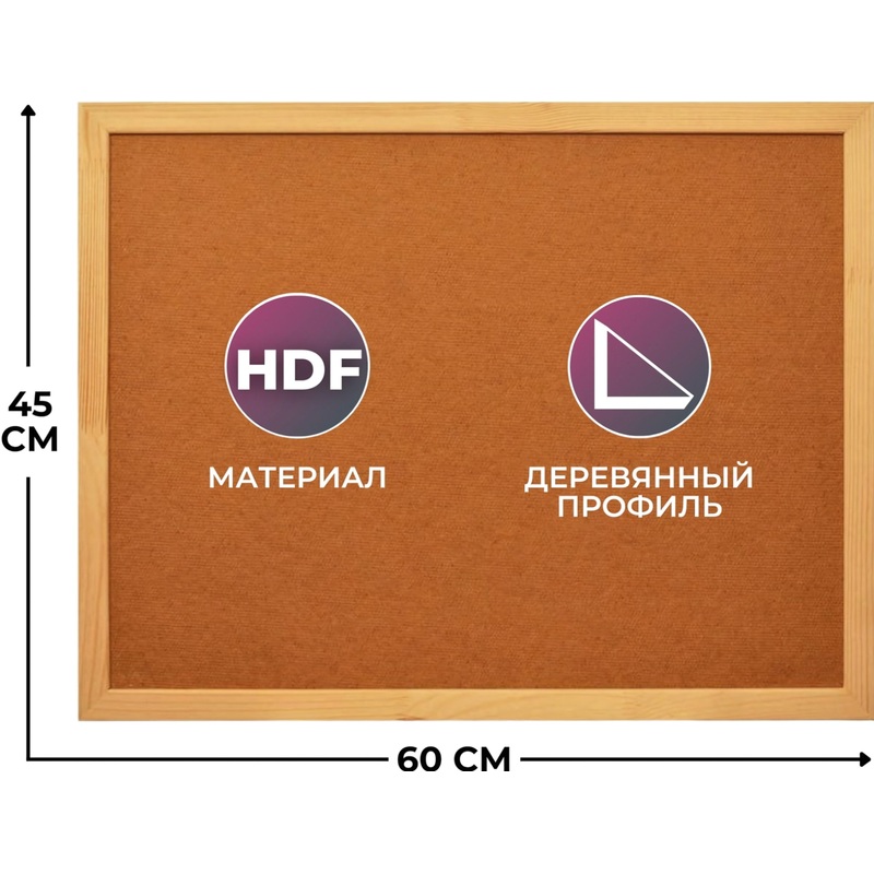 Изображение товара Доска Attache Economy HDF 45х60 см в деревянной раме