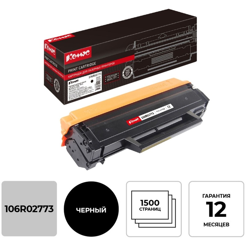 Изображение товара Картридж лазерный Комус 106R02773 для Xerox черный совместимый