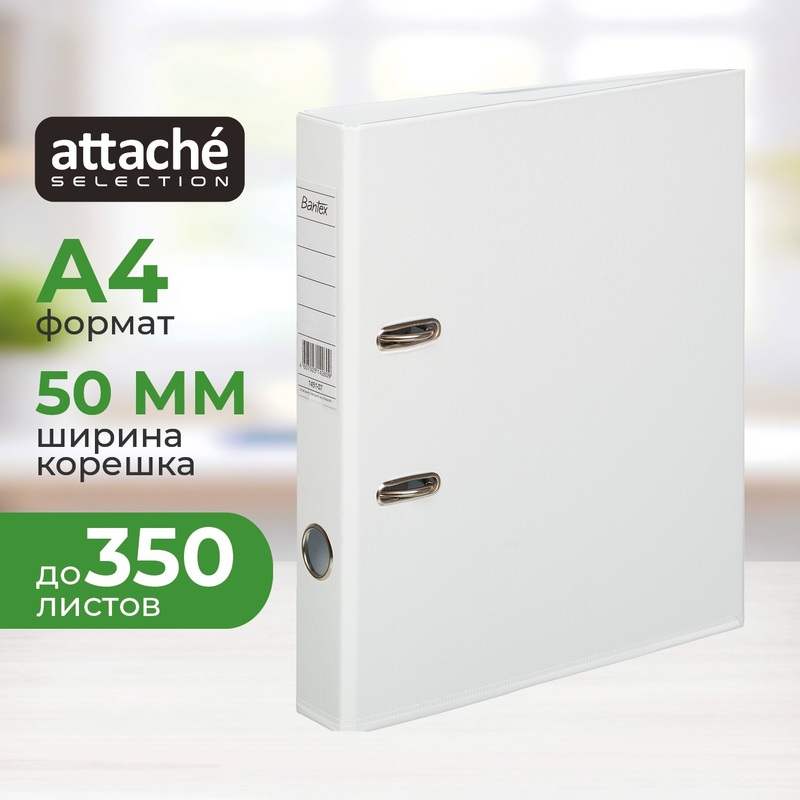 Изображение товара Папка-регистратор Bantex Attache Selection 50 мм белая А4 вместимость 350 листов