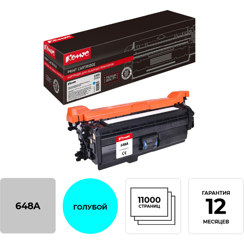 Изображение товара Лазерный картридж Комус 648А CE261A для HP голубой совместимый 11000 страниц