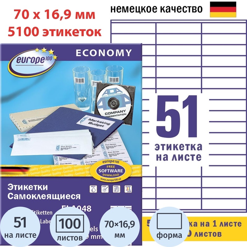 Изображение товара Этикетки самоклеющиеся Europe 70х16.9 мм 51 шт на лист 100 листов Avery Zweckform