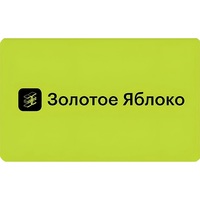 от 3 999 ₽ - карта Золотое яблоко 500 ₽