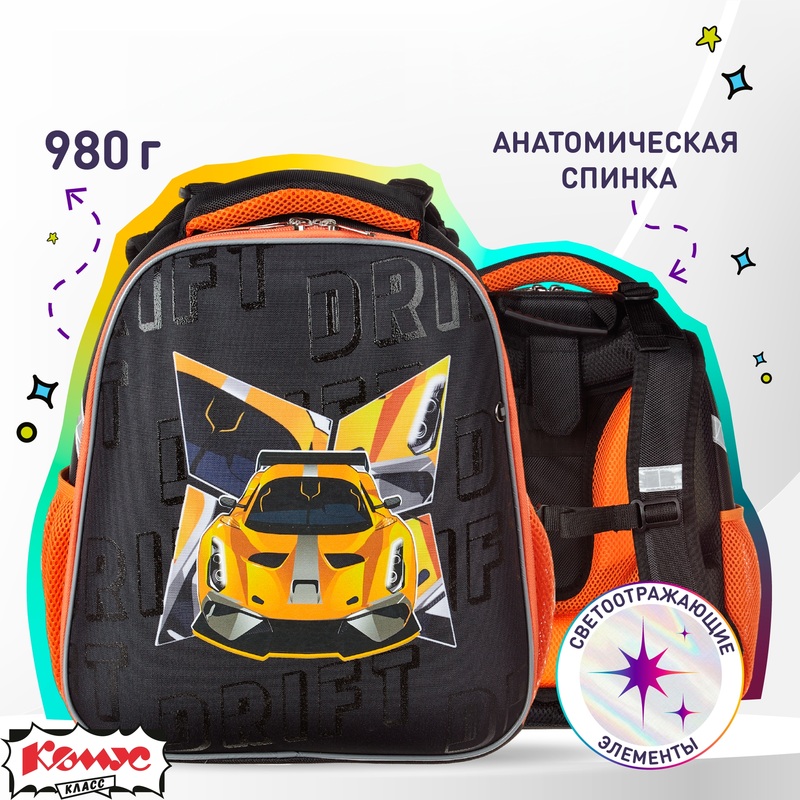 Изображение товара Ранец Комус Класс Basic Urban Car анатомический черный для мальчиков 2 отделения