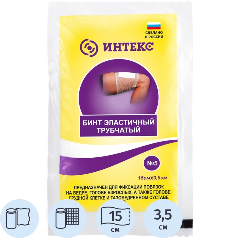 Изображение товара Бинт Интекс эластичный сетчато-трубчатый №5 0.15 м