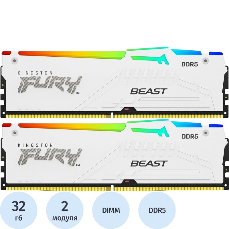 Изображение товара Модуль памяти Kingston DDR5 64 ГБ (2x32 ГБ) FURY Beast высокая частота Изображение товара Модуль памяти Kingston DDR5 64 ГБ (2x32 ГБ) FURY Beast высокая частота