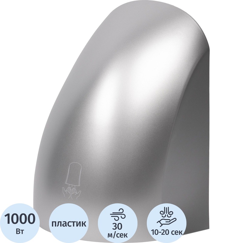 Изображение товара Электросушилка для рук Ballu BAHD-1000AS сенсорная серебристая для быстрой гигиеничной сушки