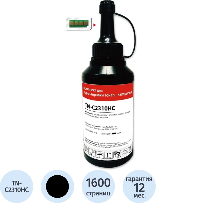 Изображение товара Комплект заправочный Pantum TN-C2310HC черный оригинальный для принтеров