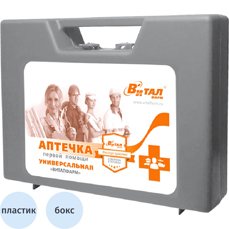 Изображение товара Универсальная аптечка первой помощи Виталфарм на 2-7 человек