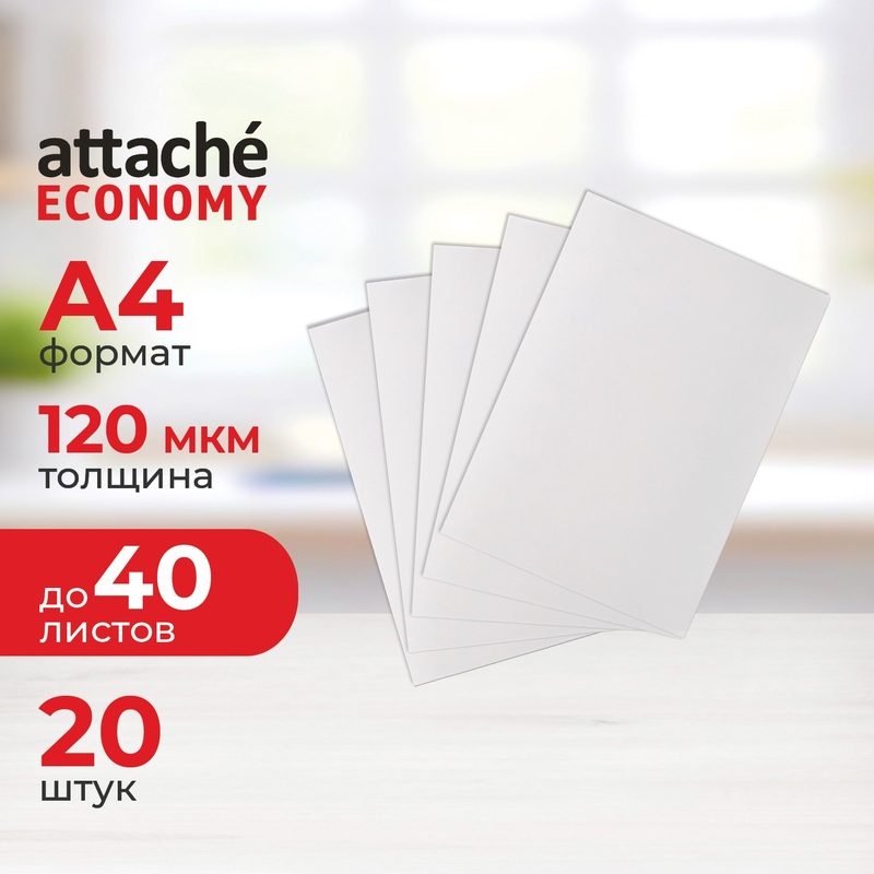 Изображение товара Папка-уголок Attache Economy A4 пластиковая прозрачная 120 мкм 20 штук