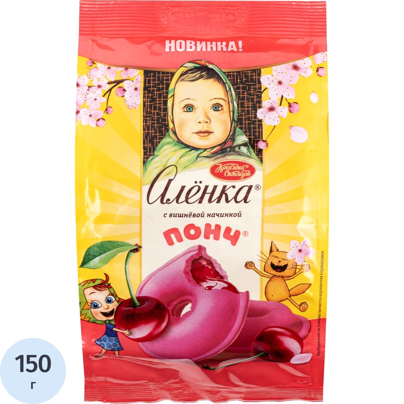 Изображение товара Печенье песочное Аленка Понч с вишневой начинкой 150 г